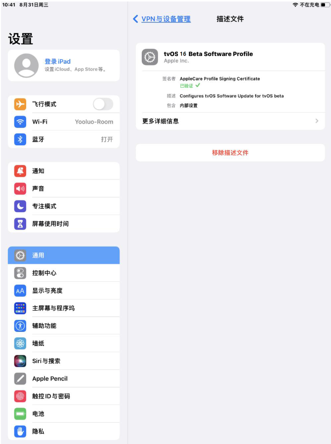 城中苹果手机维修分享iOS 16 测试版如何升级iOS 16正式版 