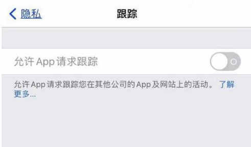 城中苹果13维修分享使用iPhone13时如何保护自己的隐私 