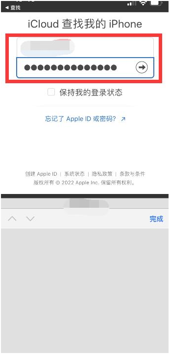 城中苹果13维修分享丢失的iPhone13关机后可以查看定位吗 