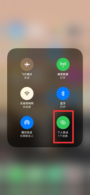 城中苹果手机维修分享查看iPhone手机几个人连接了热点方法教程 