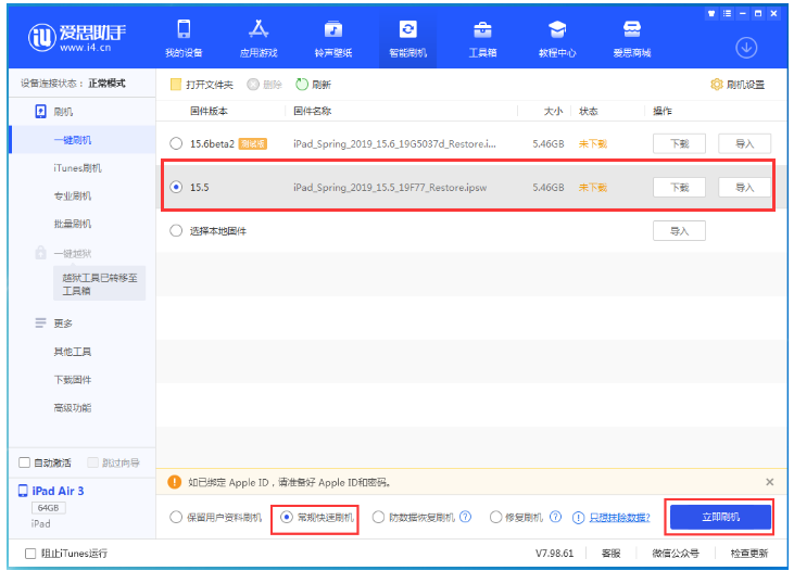 城中苹果手机维修分享iOS 16降级iOS 15.5方法教程 