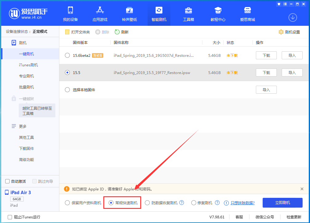 城中苹果手机维修分享iOS 16续航怎么样 