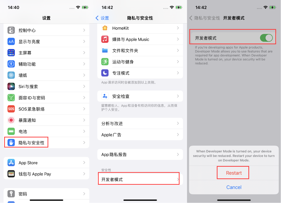 城中苹果手机维修分享iOS 16新增的开发者模式有什么用 
