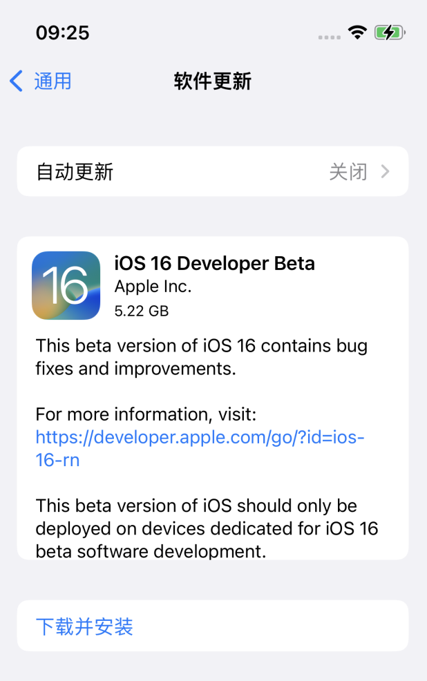 城中苹果手机维修分享描述文件升级iOS 16方法教程 
