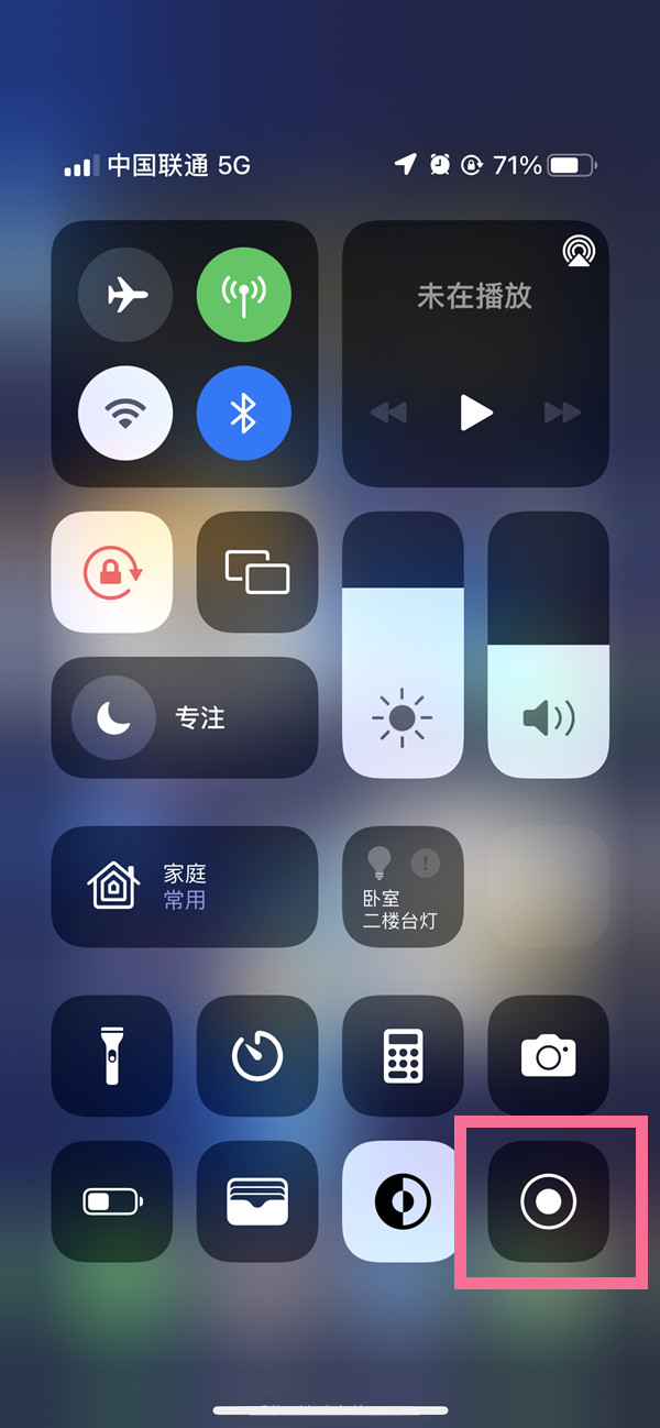 城中苹果13维修分享iPhone 13屏幕录制方法教程 