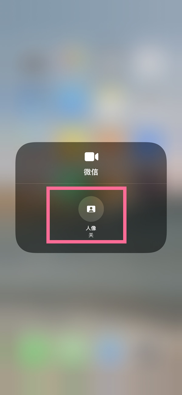 城中苹果13维修分享iPhone 13微信视频有美颜吗 