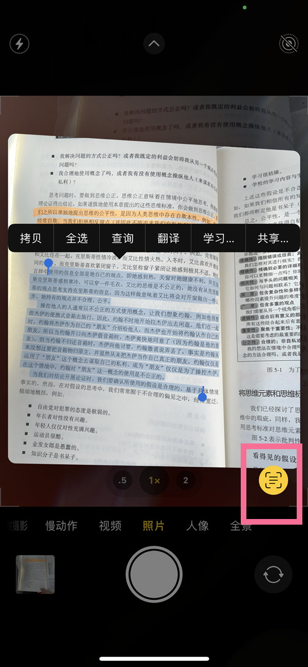 城中苹果手机维修分享iOS 15照片文字怎么提取 