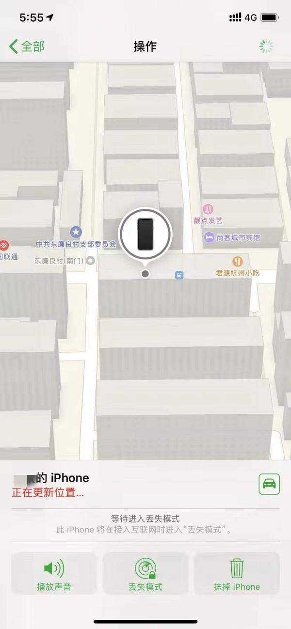 城中苹果13维修分享iPhone 13开启查找我的手机方法教程 