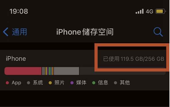 城中苹果13维修分享iPhone13如何查看剩余内存 