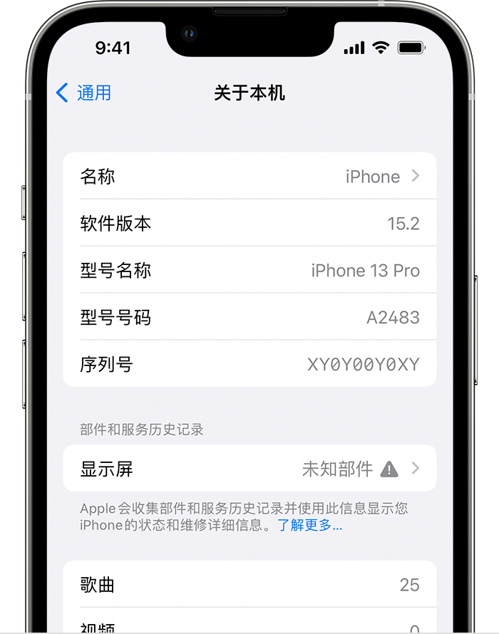城中苹果手机维修分享iOS 15.2 重要细节更新 