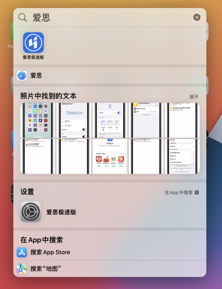 城中苹果手机维修分享小技巧 