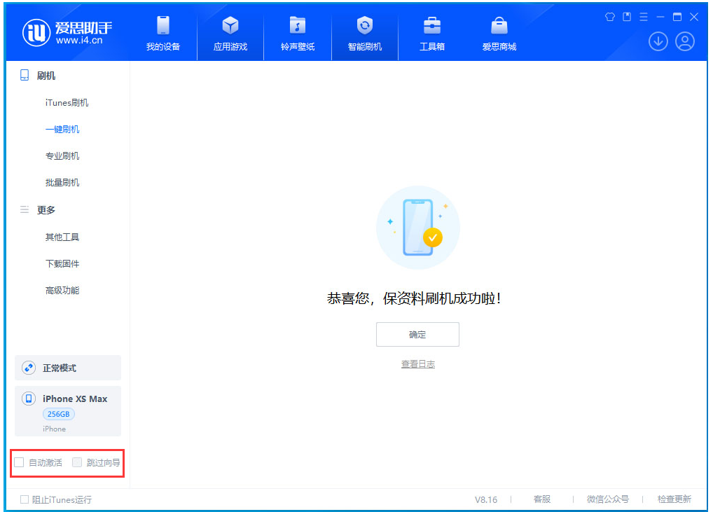 城中苹果手机维修分享iOS 17.3.1正式版一键刷机教程 