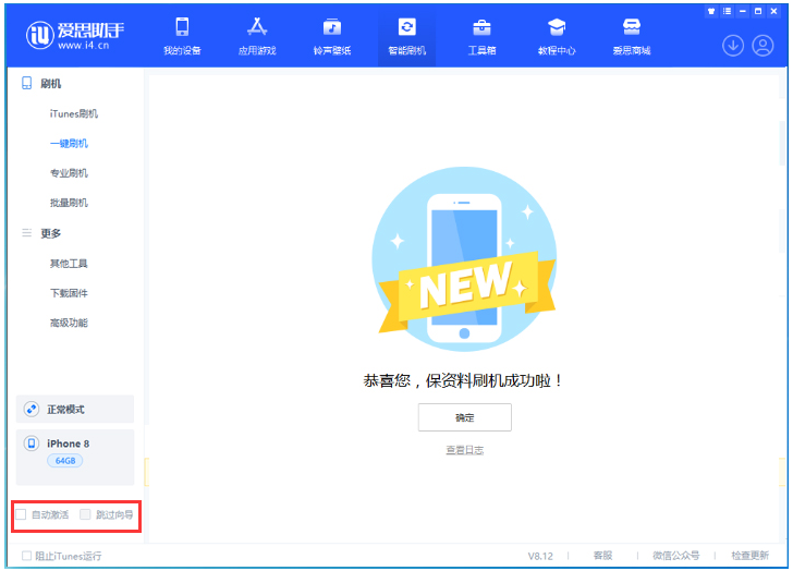 城中苹果手机维修分享iOS 16.7.1正式版升级 