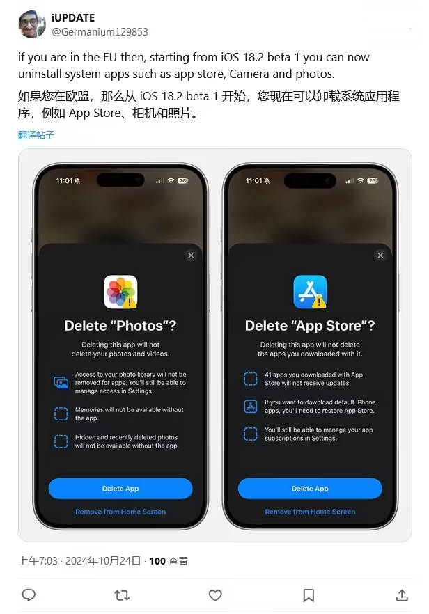 城中苹果手机维修分享iOS 18.2 支持删除 App Store 应用商店 