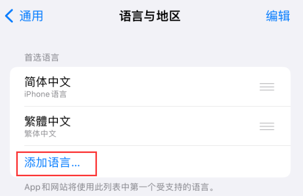 城中苹果手机维修分享在 iPhone 上使用 Safari 浏览器翻译网页 