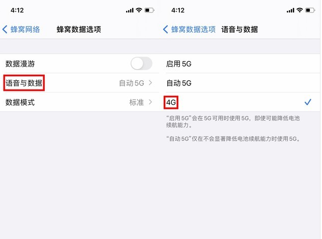 城中苹果手机维修分享iPhone使用5G更耗电吗 