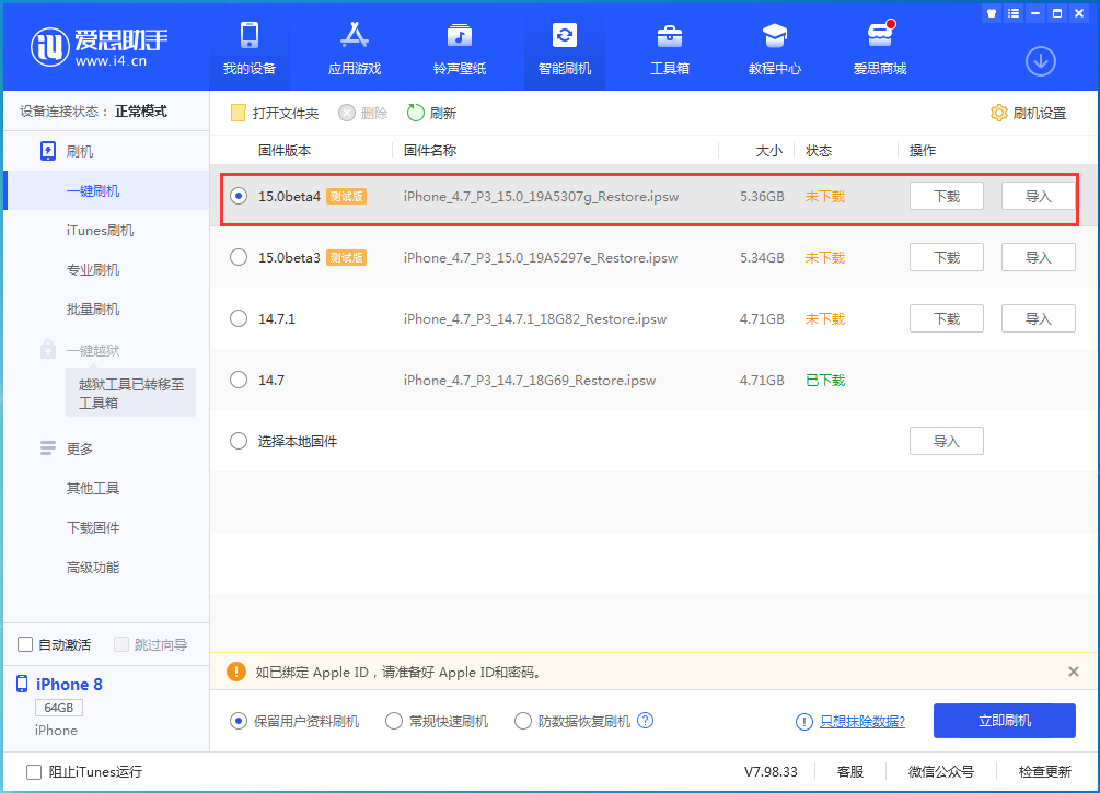 城中苹果手机维修分享iOS15 Beta4更新内容汇总 
