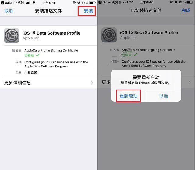 城中苹果手机维修分享iOS15公测版推送 