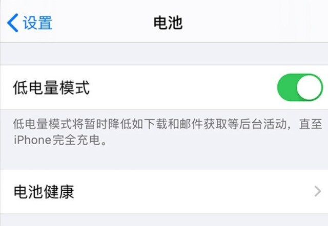 城中苹果手机维修分享苹果 iPhone 12 的省电小技巧 