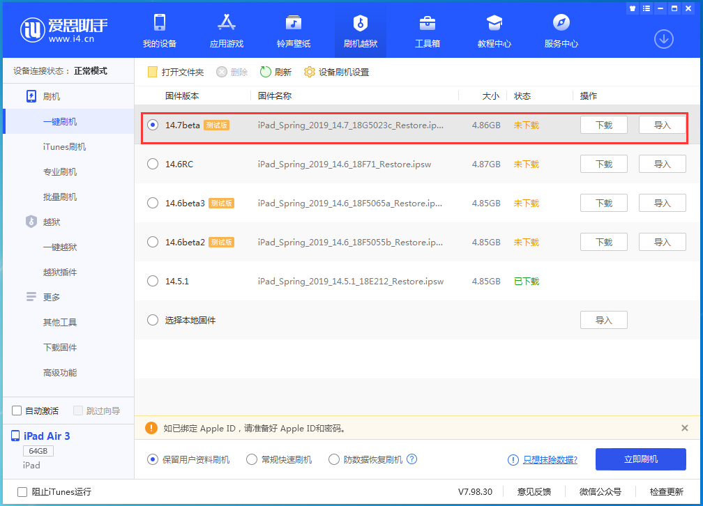 城中苹果手机维修分享iPhone 保护隐私小技巧 