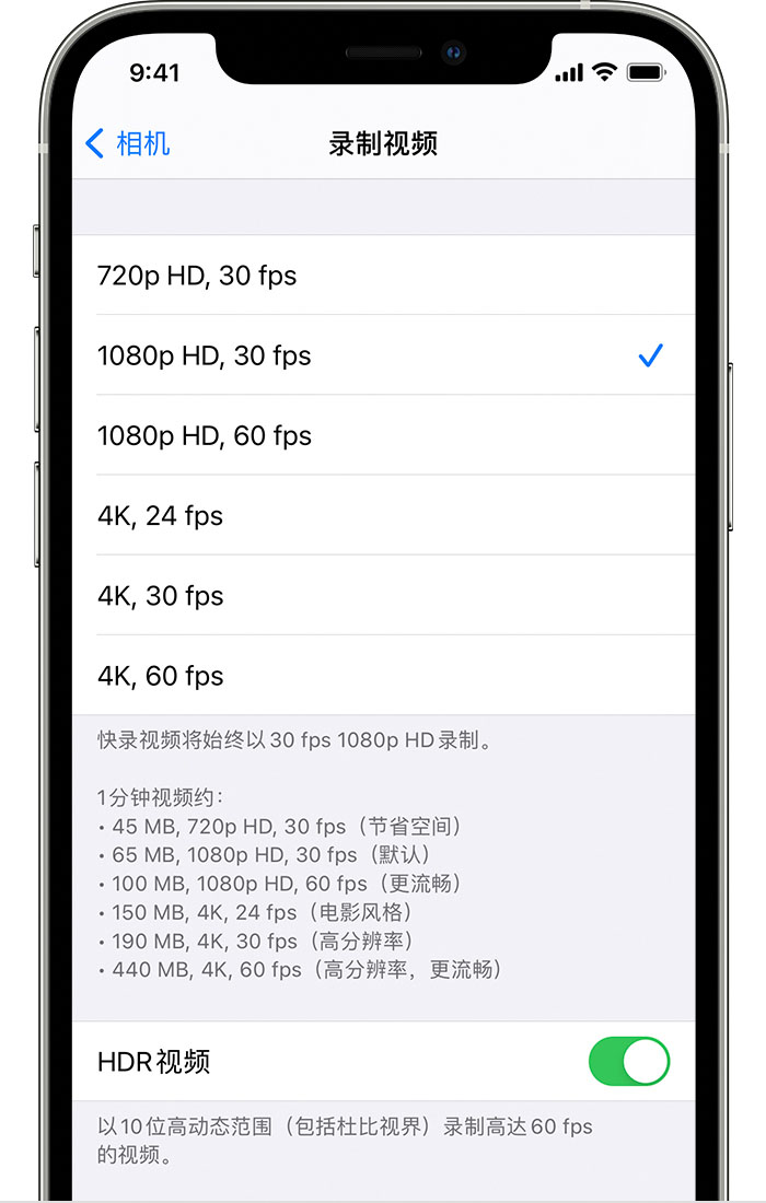 城中苹果手机维修分享如何在 iPhone 上播放和录制 HDR 视频 