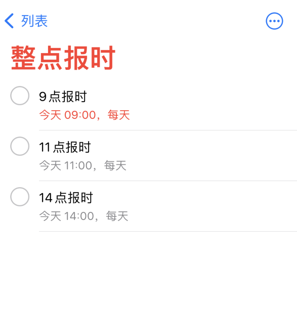 城中苹果手机维修分享如何在 iPhone 上设置整点报时提醒 