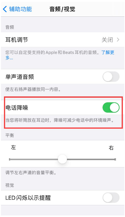 城中苹果手机维修分享iPhone12 扬声器有杂音怎么办 