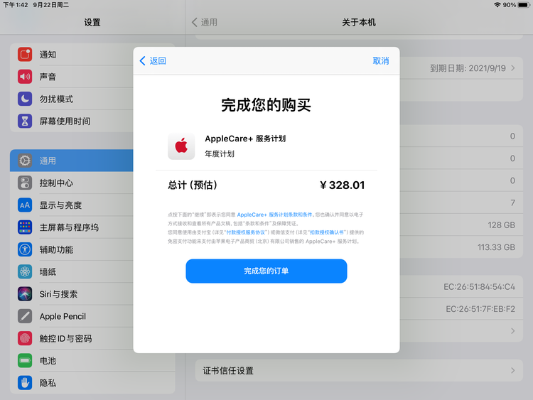 城中苹果手机维修分享AppleCare+ 有哪些升级服务内容 
