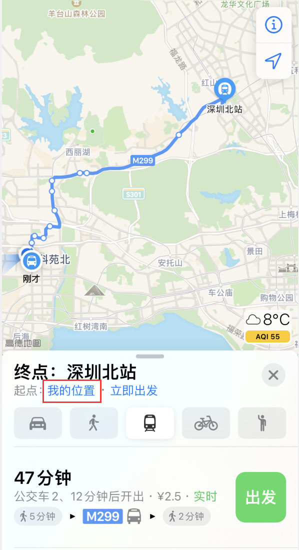 城中苹果手机维修分享如何在 iPhone “地图”应用中获取任意地点之间的路线 