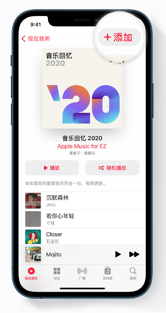 城中苹果手机维修分享如何在 Apple Music 中查看过去一年听的歌 