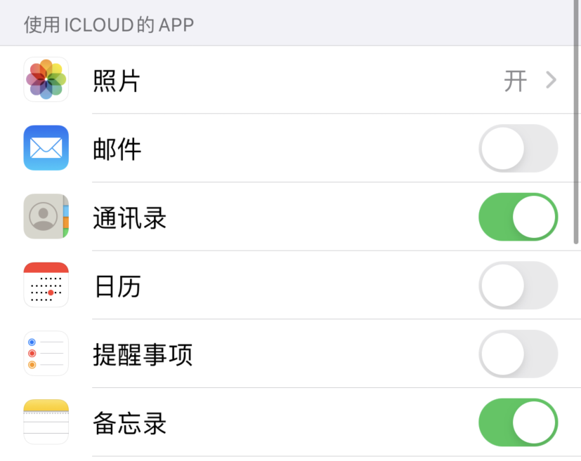 城中苹果手机维修分享如何在 iPhone 12 上使用 iCloud 备份或同步数据 