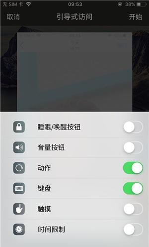 城中苹果手机维修分享iOS 14中引导式访问模式有什么用 