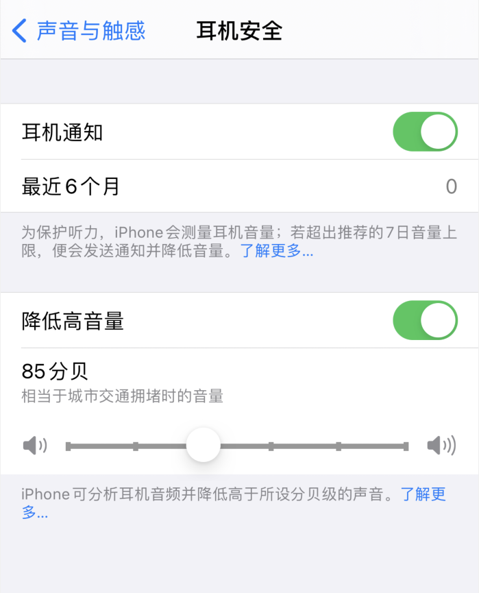 城中苹果手机维修分享iOS 14 新增保护听力功能 