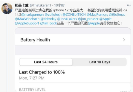 城中苹果手机维修分享为什么说iOS14.3正式版不值得升级 