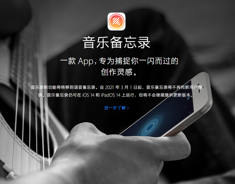 城中苹果手机维修分享苹果官方“音乐备忘录”应用即将下架，如何转移录音 