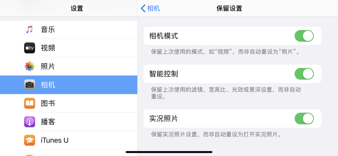 城中苹果手机维修分享如何巧妙利用 iPhone 原生相机里的设置拍摄好看的照片 