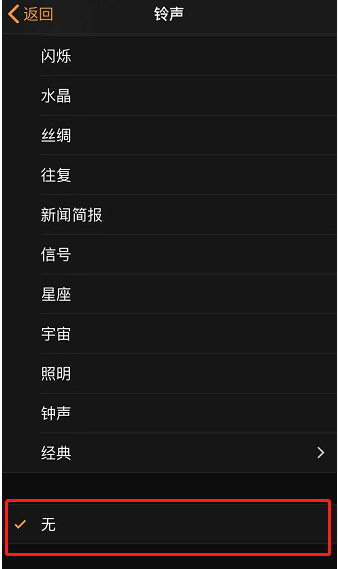 城中苹果手机维修分享iPhone 12闹钟如何设置为只震动 