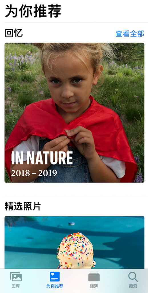 城中苹果手机维修分享iOS 14 照片小组件如何删除不想看到的图片 