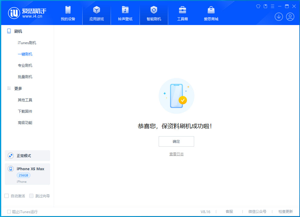 城中苹果手机维修分享iOS 17.3.1正式版升级_iOS 17.3.1正式版一键刷机教程 